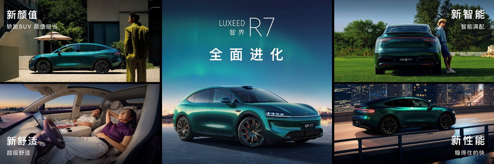 智界及问界秋季新品发布会多款重磅新品齐发，开启智慧出行新篇章