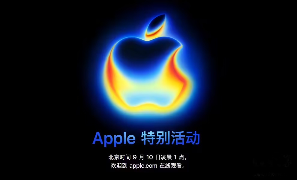 苹果 2025 秋季新品发布会邀请函正式公布；小红书“市集”已开始测试；蔚来重返千亿市值｜Do早报