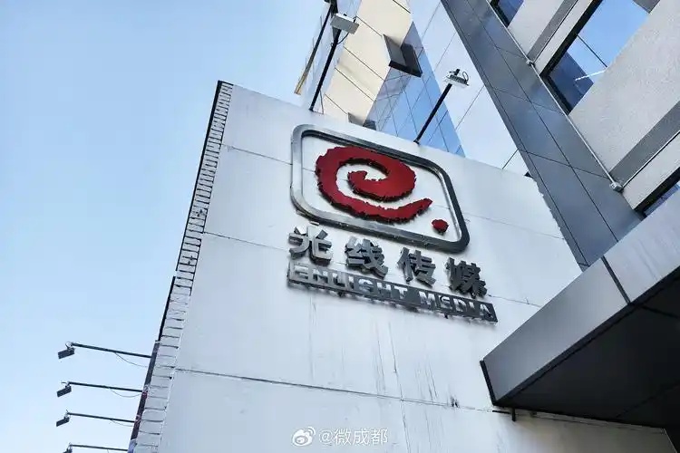 光线传媒上半年净利润同比增长371.55% 公司首款3A游戏已在制作中