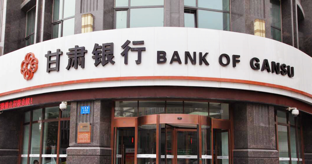 甘肃银行上半年总营收同比下降13.9% 拟通过转股协议存款补充其他一级资本
