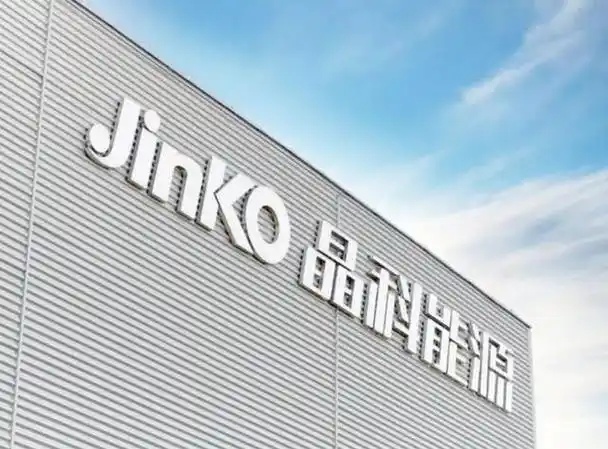 晶科能源上半年营收同比下滑32.63% 归母净利润由盈转亏