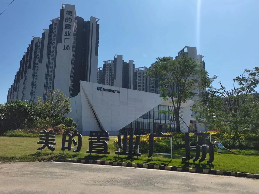 美的置业：上半年营收19.97亿元，预计今年业绩增速保持20%左右