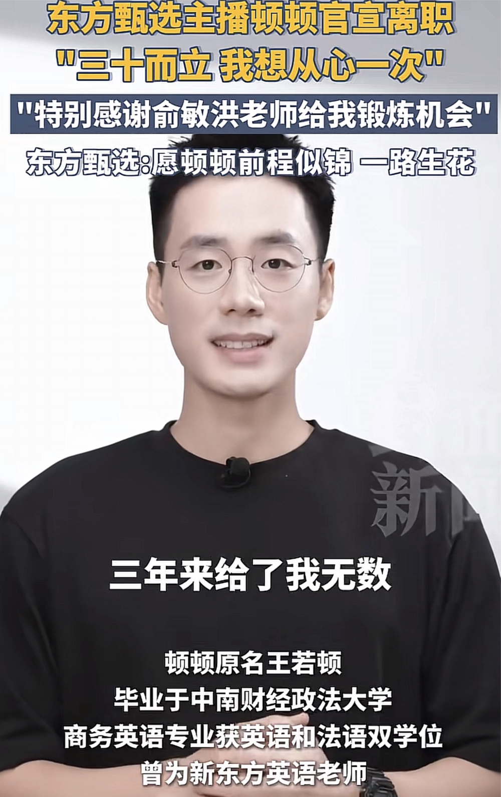 告别董宇辉后的10个月,东方甄选交出成绩单