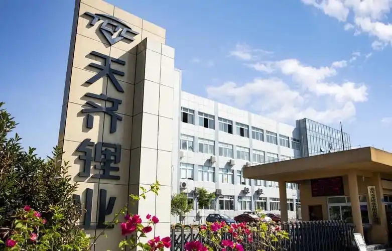 天齐锂业 2025 年上半年净利润同比激增 101.62%