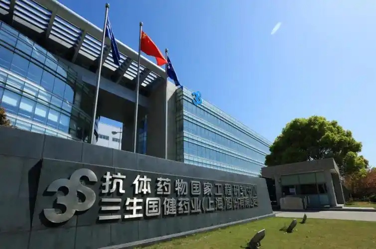 三生制药发布2025中期业绩，归母净利润13.58亿元，同比增长24.6%