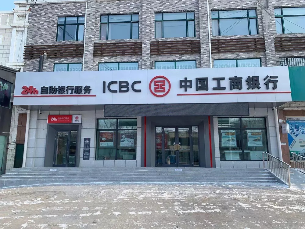 工商银行2025年上半年营收4090亿元