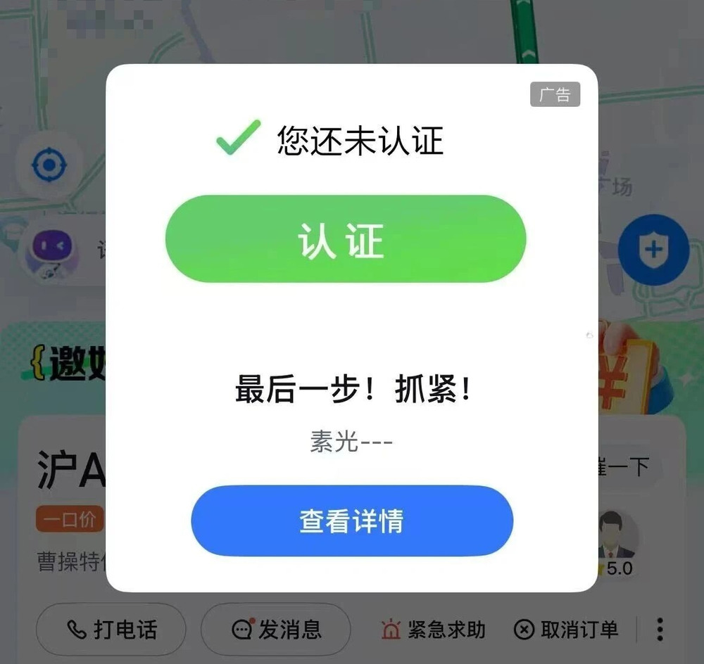 不顾用户体验 百度地图被曝打车强制用户看广告