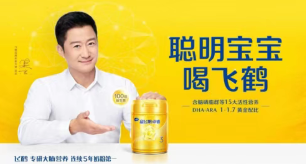 品牌专家：“聪明宝宝喝飞鹤”广告词犯下品牌战略大错