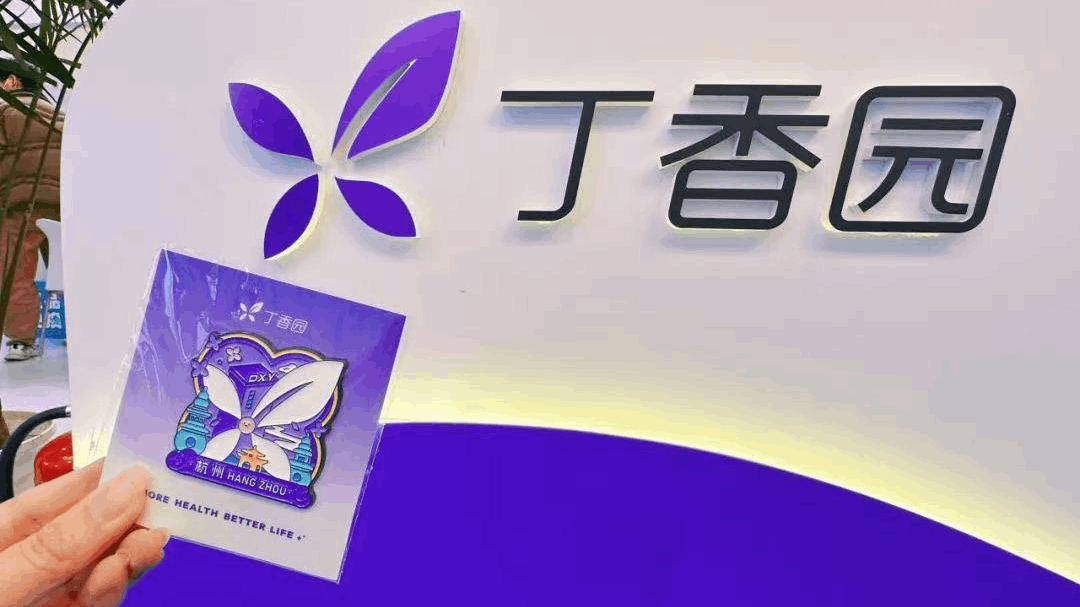 消息称丁香园最快今年赴港上市