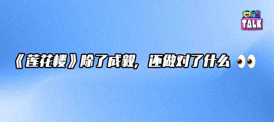 成毅的江湖續(xù)集：《赴山?！窌窍乱粋€“長尾神劇”嗎？