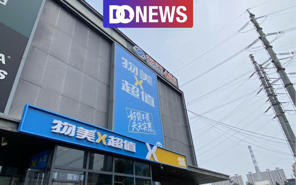 物美超值会是下一个奥乐齐吗？