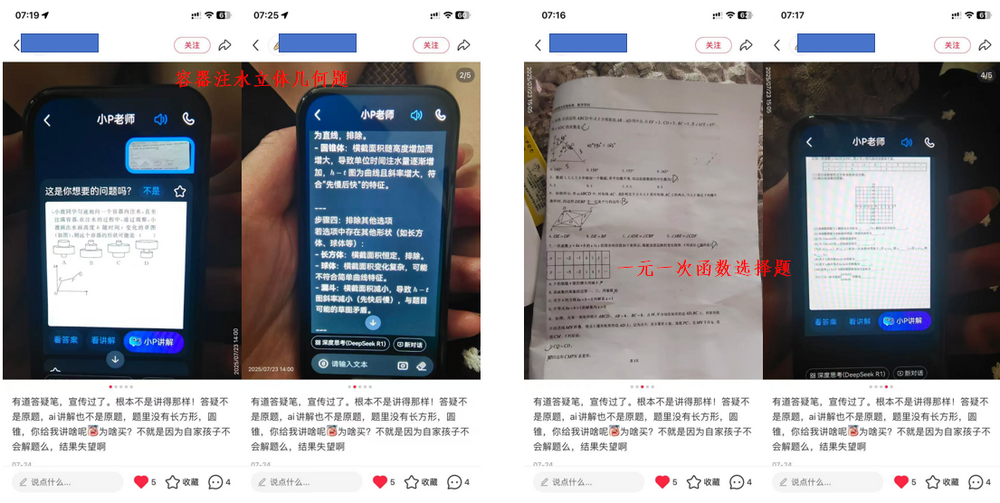 两折抛货、数据幻觉，子曰大模型难救网易有道