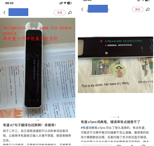 两折抛货、数据幻觉，子曰大模型难救网易有道