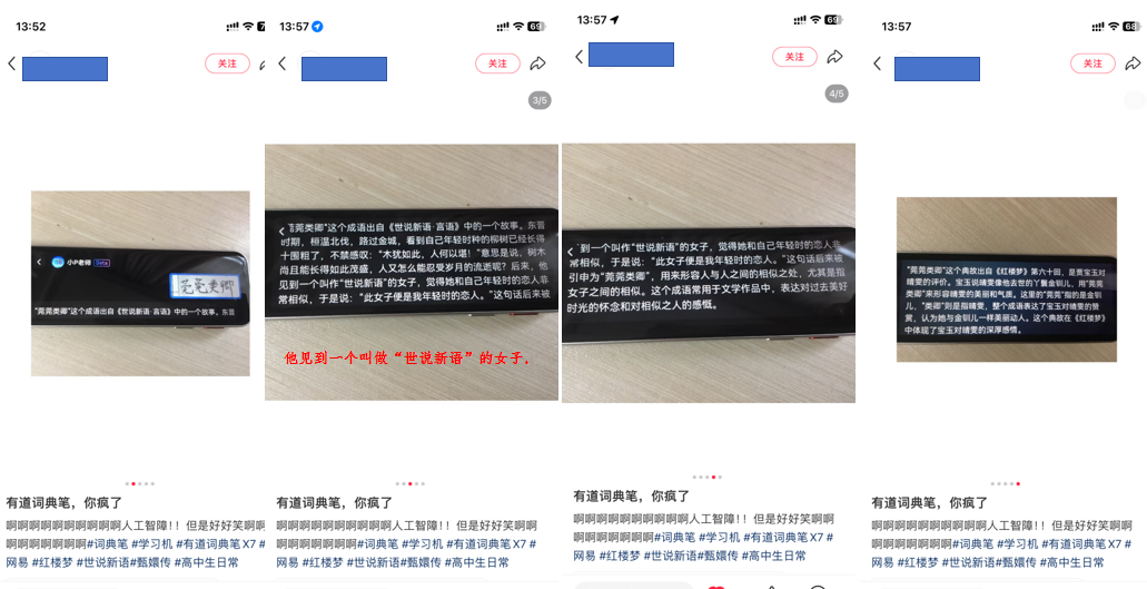 两折抛货、数据幻觉，子曰大模型难救网易有道