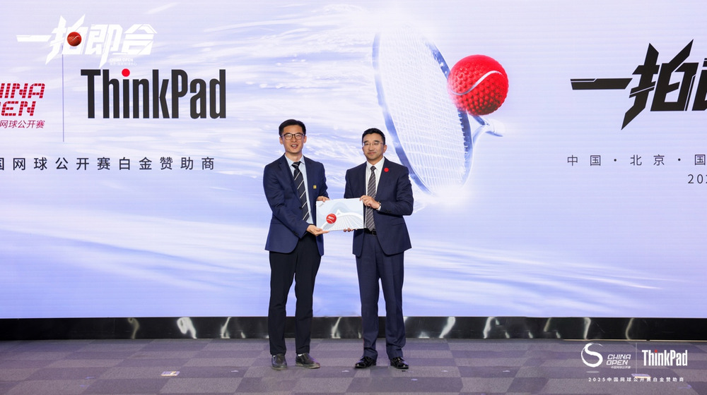 聯(lián)想ThinkPad成為2025中國網(wǎng)球公開賽白金贊助商，推出奪冠免單大行動