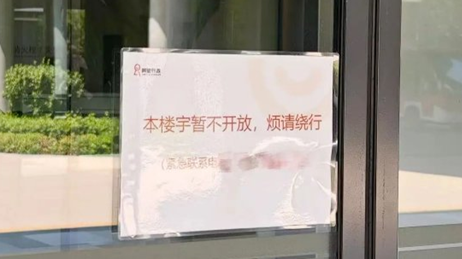 阿里全球总部神秘C4楼启用，独立安保封闭办公