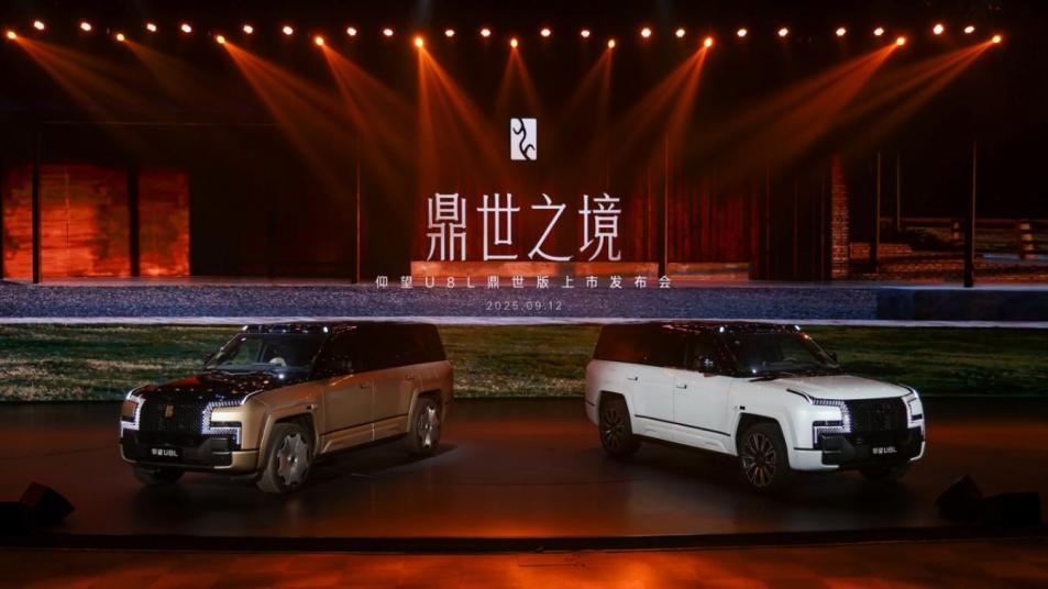 全尺寸豪华SUV，仰望U8L鼎世版正式上市，以鼎级安全重构行政豪华SUV新标杆