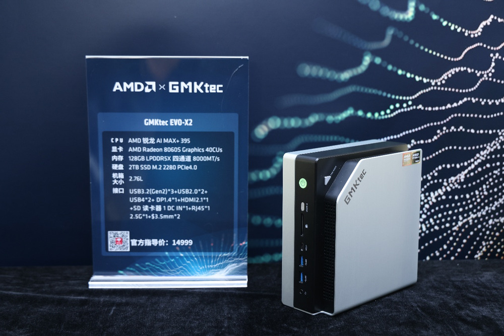 AMD举办Mini AI工作站创新分享沙龙，深入探讨AI算力前沿趋势