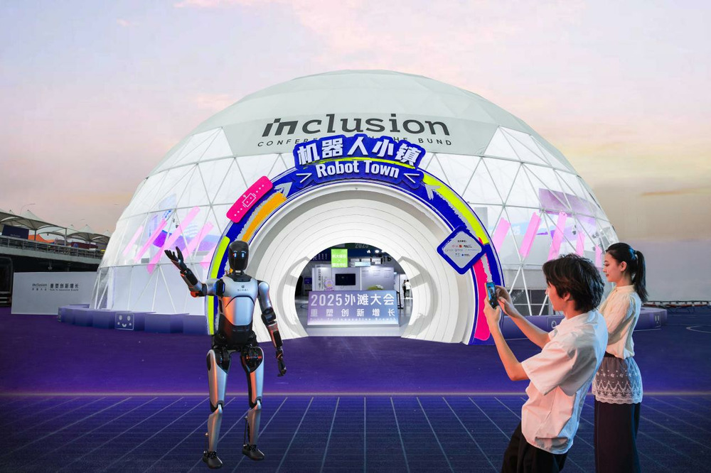 外滩大会观察：从核聚变到外太空，人类探索AI的边界在哪里？