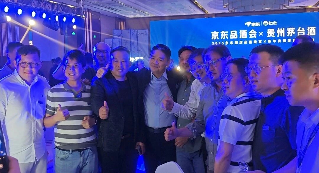 刘强东举办品酒会：喊话王兴，透露酒旅新动向