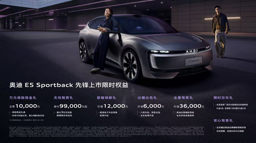 上汽奥迪E5 Sportback上市；享界 S9T 正式上市；刘强东喊话美团王兴｜Do早报