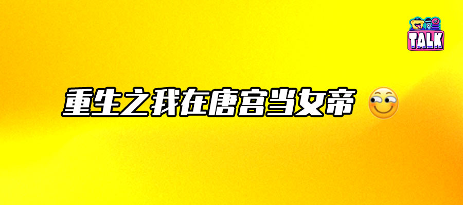 女频向互动影游，有市场吗？