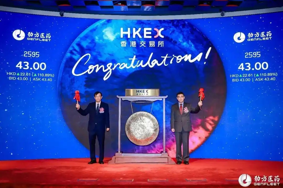 劲方医药成功在香港上市 首日早盘高开115.79%
