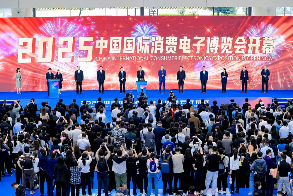 智联万物 AI赋未来 2025中国国际消费电子博览会开幕