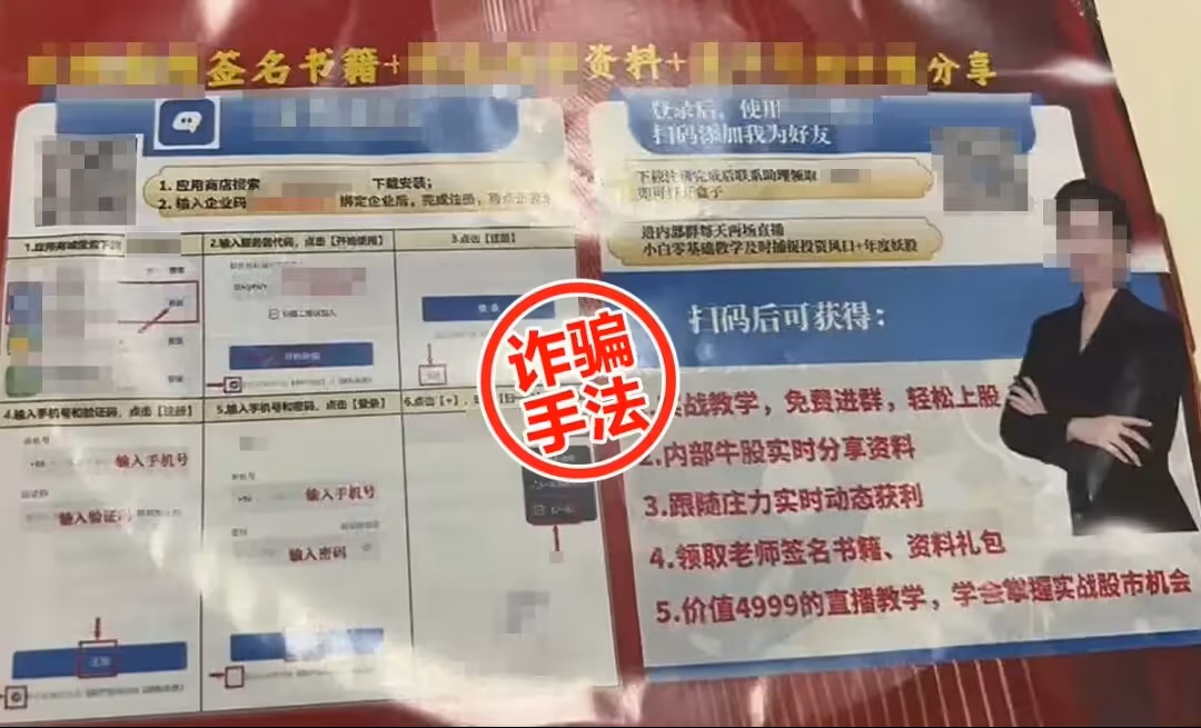 抖音电商：谨防不法分子以低价投资书籍引流并实施诈骗，9 月已清退 179 家店铺