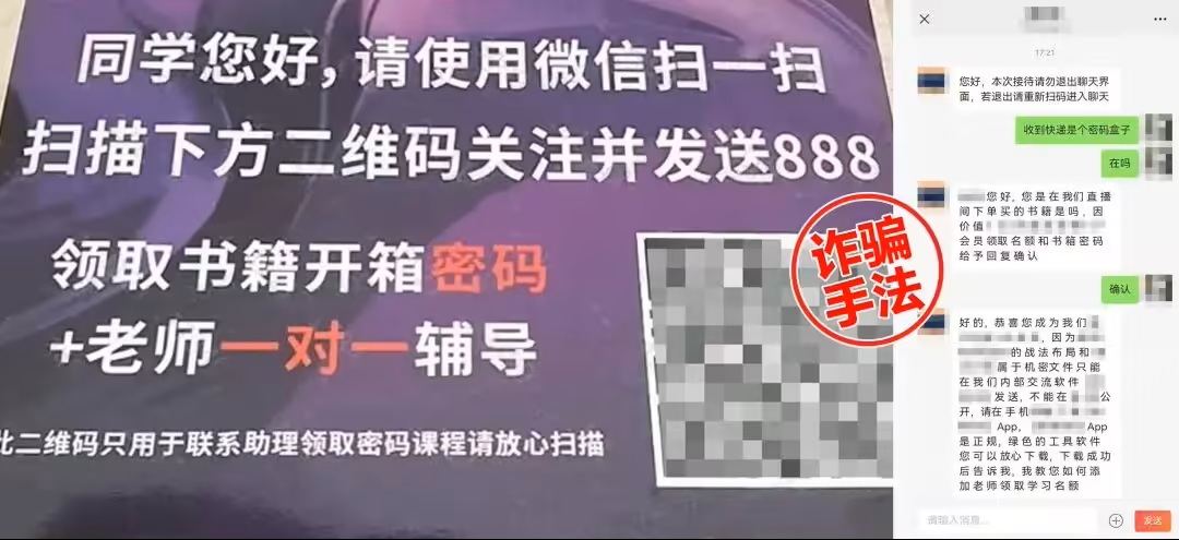 抖音电商：谨防不法分子以低价投资书籍引流并实施诈骗，9 月已清退 179 家店铺