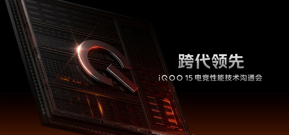 iQOO 15将搭载2K三星珠峰屏：无偏光层，亮度更高功耗更低