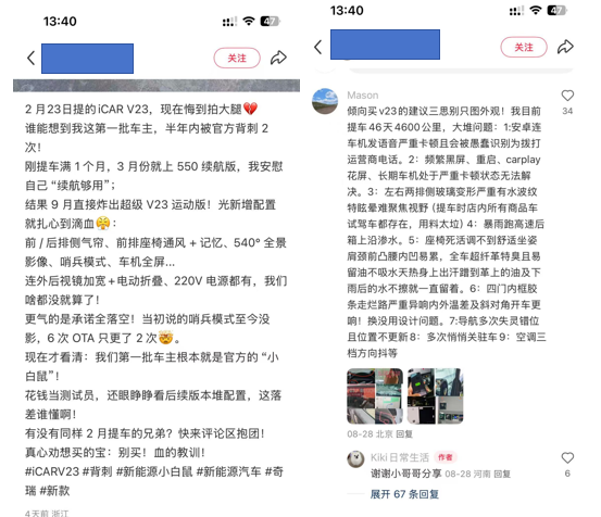 “特区”失速：iCAR如何走出内耗与套路化困局？