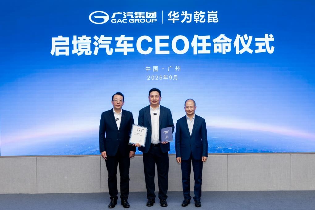 刘嘉铭被任命为启境品牌CEO