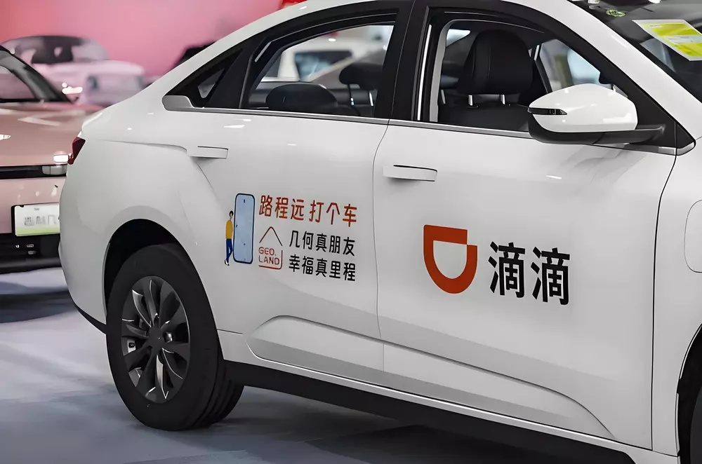 滴滴AI出行助手公测：语音说需求，自己选更合适的车