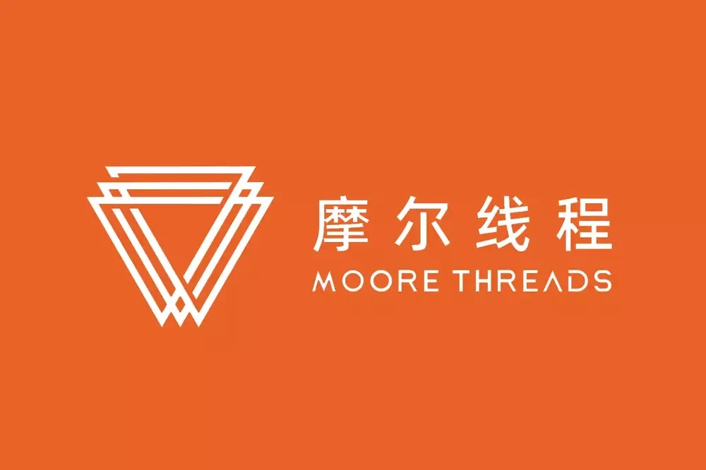 摩尔线程通过上交所上市审核 上半年营收7.02亿元
