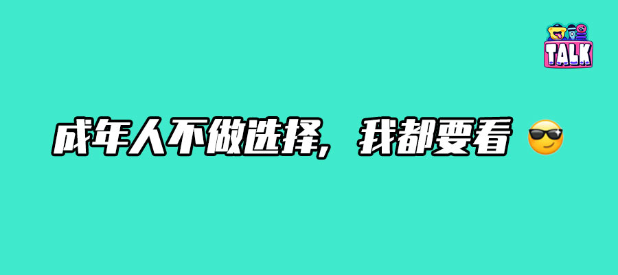 从暑期“双爆”到国庆“三连击”，优酷今年的强势还在延续