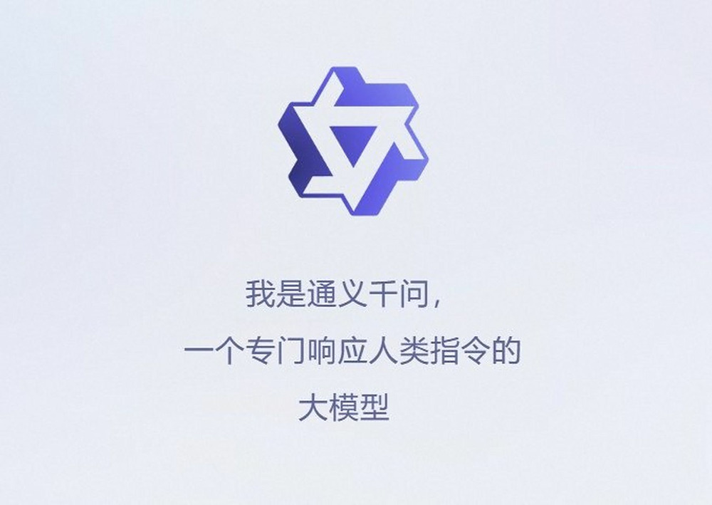 曝顶级AI大牛加入阿里通义，事关下一代大模型