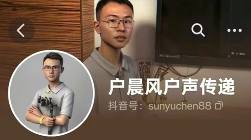 网红户晨风被全网销号