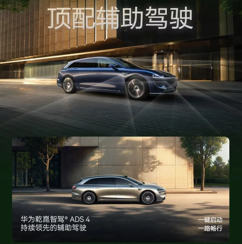 享界S9T，撬动鸿蒙智行新增量？