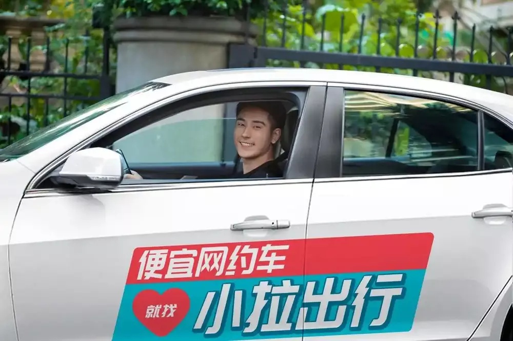 长期违规运营，小拉出行被湖南衡阳立案调查