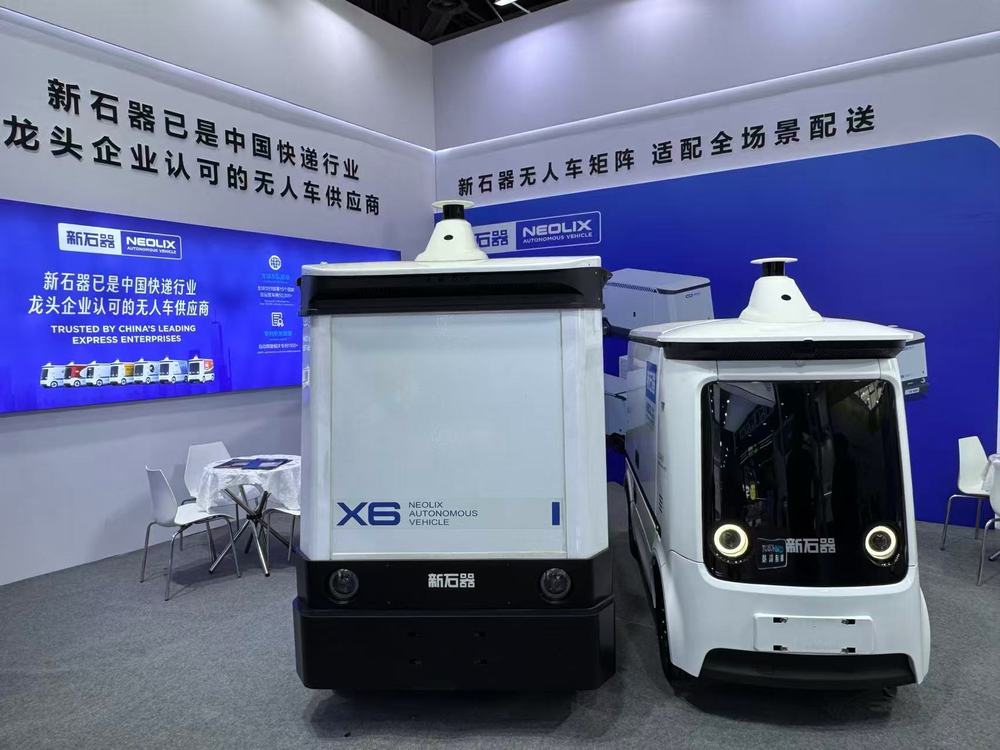 无人驾驶企业新石器完成近4亿美元新一轮融资