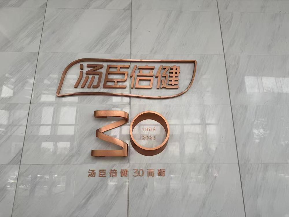 汤臣倍健：2026年一季度营收18.69亿元