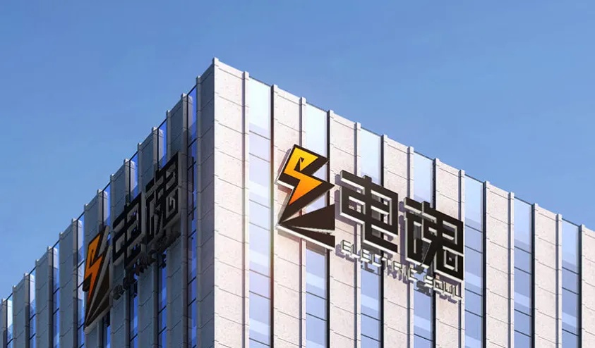 杭州游戏公司电魂网络高管集体套现，半年内超 2 亿元