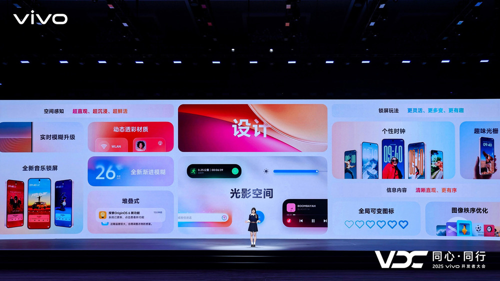 “隐形”科技，“放大”体验：vivo重新定义下一代操作系统