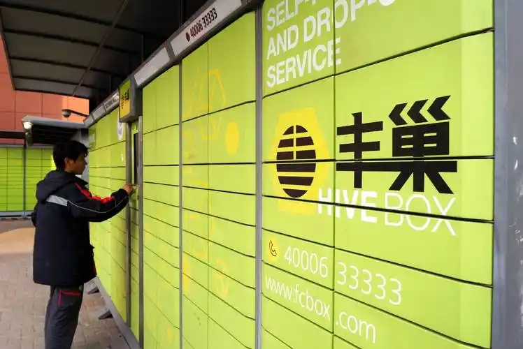 丰巢创始人兼CEO徐育斌被曝辞职 赴港上市招股书已失效