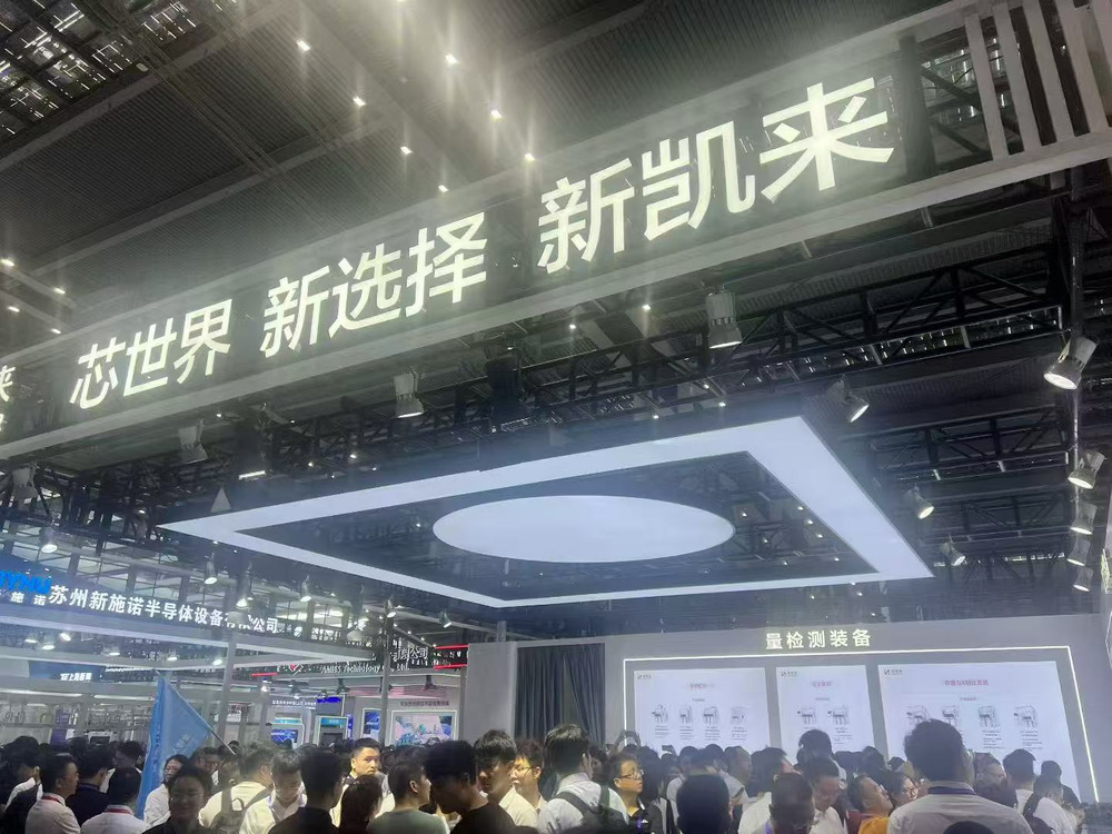 新凯来旗下启云方国产 EDA 新品已有超 2 万名工程师使用