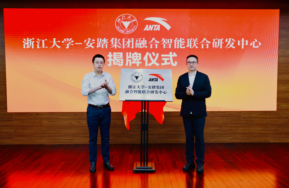 安踏集團與浙江大學、復旦大學達成深度校企合作