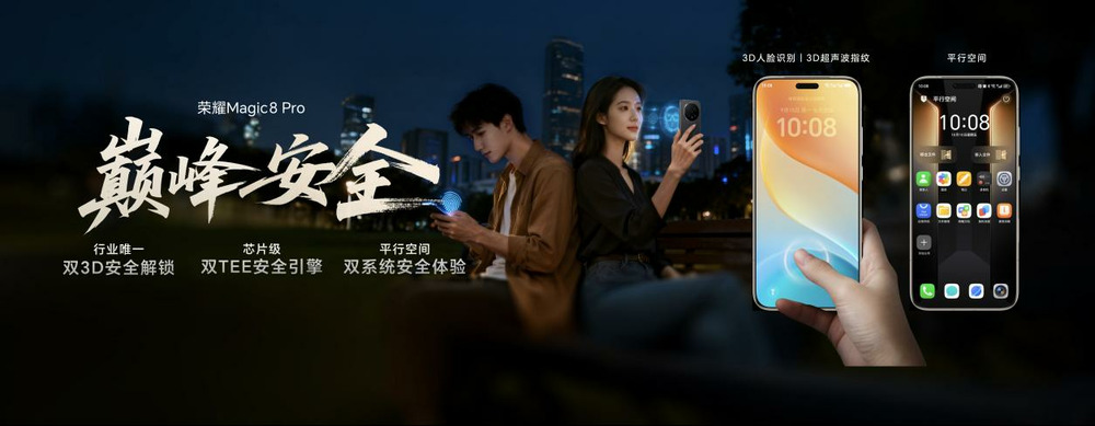 开新局见未来,荣耀发布首款自进化AI原生手机荣耀Magic8系列