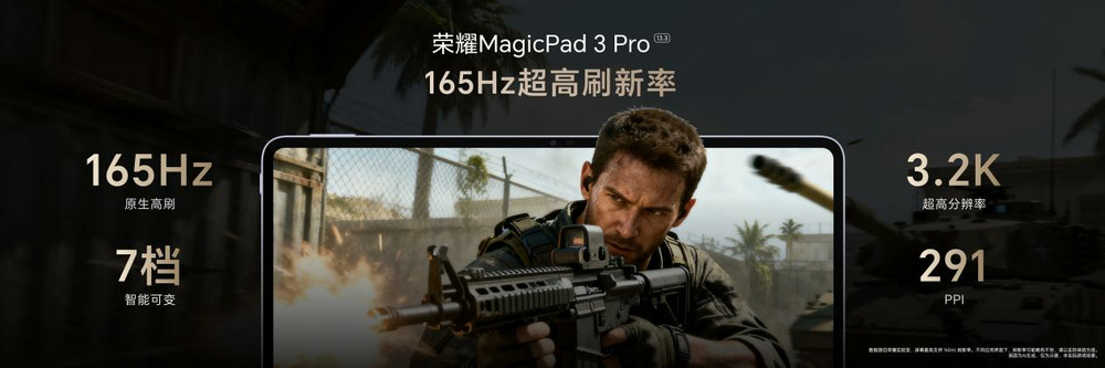 全球首款第五代骁龙8至尊版平板 荣耀MagicPad3 Pro正式发布