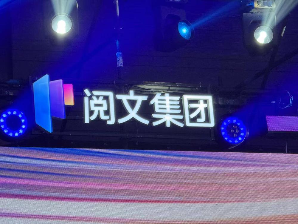 消息称阅文加码漫剧布局：微信抖音上线多款漫剧小程序